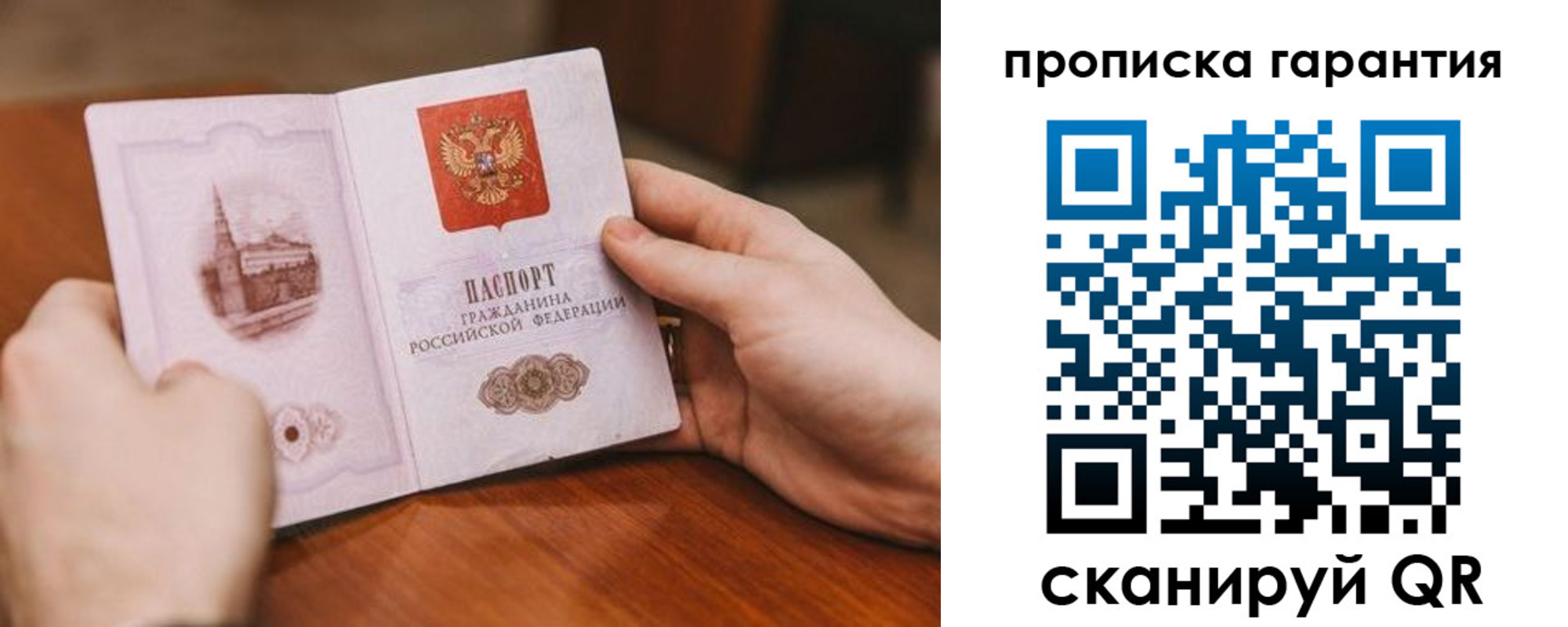 прописка регистрация в Ставропольском крае
