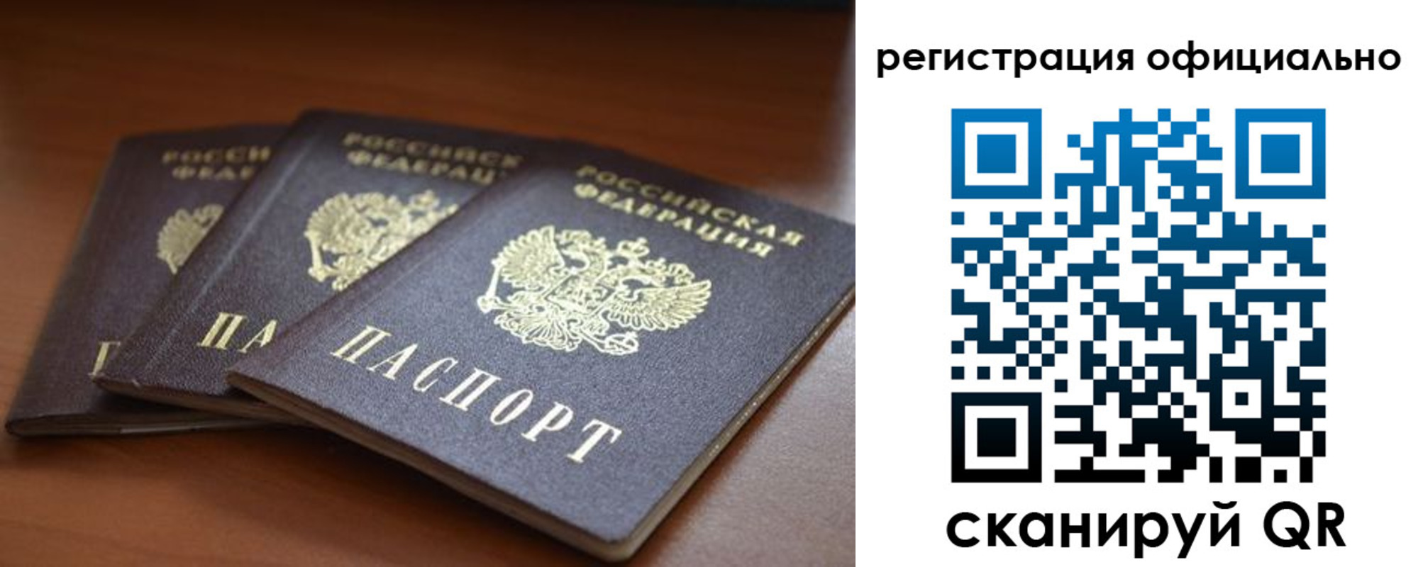 временная регистрация в Ставропольском крае