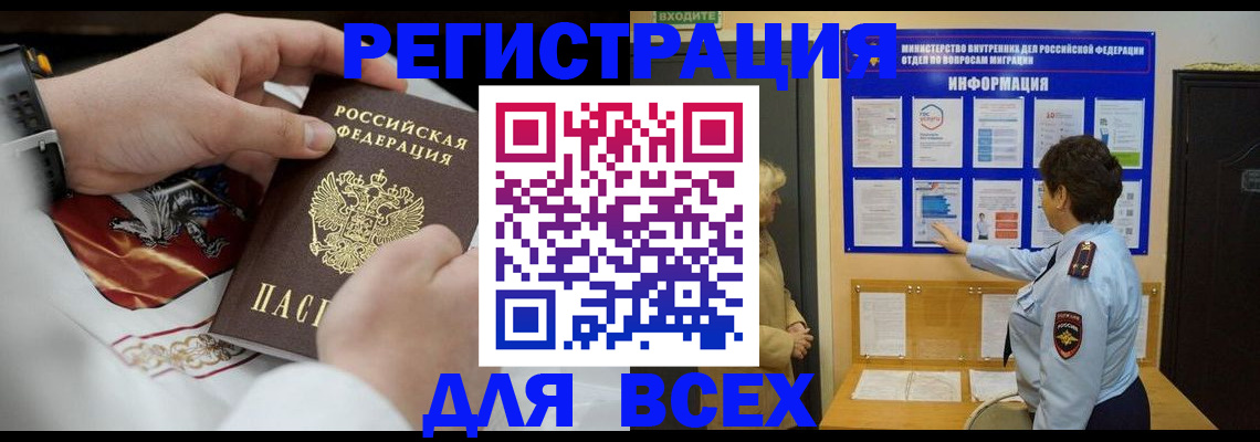 регистрация в Ставропольском крае