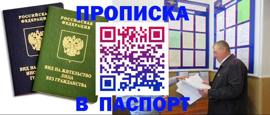 временная регистрация адрес в Ставропольском крае