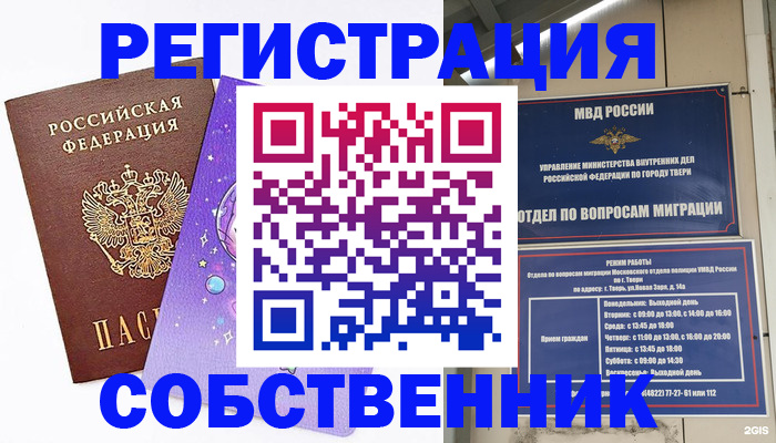 прописка ребенка в Ставропольском крае