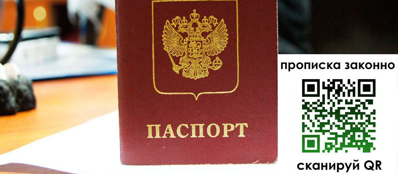 прописка в Ставропольском крае прописка в Ставропольском крае